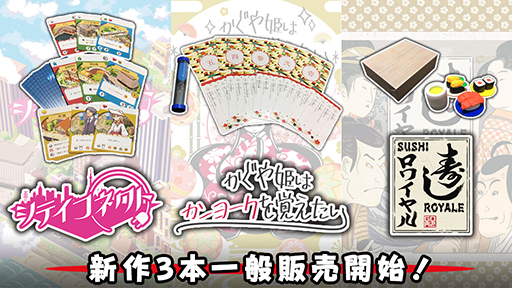 画像ギャラリー No.001のサムネイル画像 / GOTTA2，「シティコネクト」など新作タイトル3本の一般販売を開始。プレゼント企画も実施