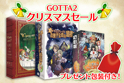 画像ギャラリー No.002のサムネイル画像 / GOTTA2，「シティコネクト」など新作タイトル3本の一般販売を開始。プレゼント企画も実施