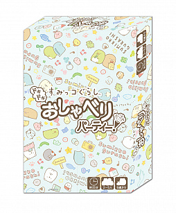 画像ギャラリー No.003のサムネイル画像 / カードゲーム「すみっコぐらし 〜ドキドキおしゃべりパーティー！〜」が本日発売