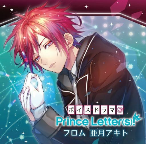 画像ギャラリー No.004のサムネイル画像 / 「Prince Letter(s)! フロムアイドル」生配信番組の実施が決定。12月27日18：30より