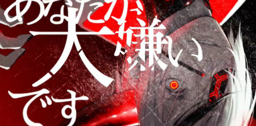 画像ギャラリー No.002のサムネイル画像 / ひっそりと始動していた謎のメディアミックスプロジェクト「マガツノート」，声優によるMUCC“大嫌い”のカバー楽曲が公開に