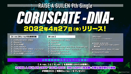 画像ギャラリー No.003のサムネイル画像 / 「バンドリ！」のRAISE A SUILEN SPECIAL LIVE「Repaint」の速報レポートが公開に