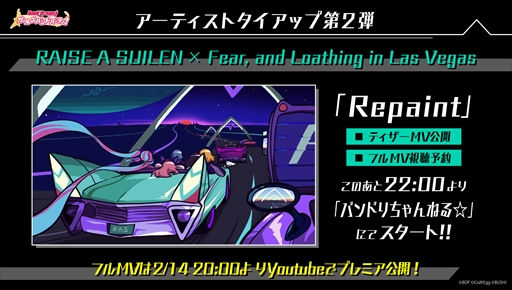 画像ギャラリー No.005のサムネイル画像 / 「バンドリ！」のRAISE A SUILEN SPECIAL LIVE「Repaint」の速報レポートが公開に