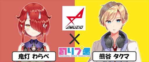画像ギャラリー No.003のサムネイル画像 / のりプロのVTuber，「プレイグ テイル -イノセンス-」などのオーイズミ・アミュージオタイトルを実況生配信