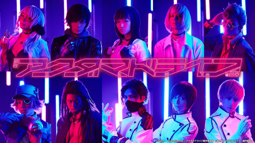 画像ギャラリー No.003のサムネイル画像 / “音楽ライブに行く”くらいの心構えで来てください！　舞台「アクダマドライブ」で一般人，運び屋，殺人鬼を演じるキャスト陣にインタビュー
