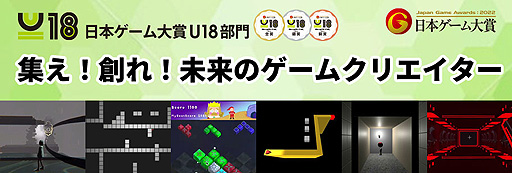 画像ギャラリー No.003のサムネイル画像 / 日本ゲーム大賞2022のU18部門，「プチコン4 SmileBASIC」などの3つのコラボプラットフォームに対して新たな「賞」を追加