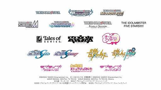 画像ギャラリー No.004のサムネイル画像 / 「アイドルマスタースターリットシーズン」など，“バンダイナムコエンターテインメントフェスティバル”の追加出演タイトルやMCが発表