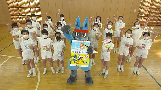 画像ギャラリー No.003のサムネイル画像 / ルカリオが“ラジオ体操応援ポケモン”に就任。かんぽ生命，就任式の様子やルカリオと子供達のラジオ体操の様子を収録したWeb動画を公開