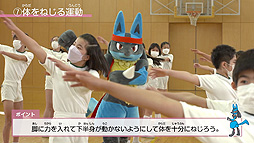 画像ギャラリー No.007のサムネイル画像 / ルカリオが“ラジオ体操応援ポケモン”に就任。かんぽ生命，就任式の様子やルカリオと子供達のラジオ体操の様子を収録したWeb動画を公開