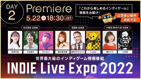 画像ギャラリー No.003のサムネイル画像 / 「INDIE Live Expo 2022」の番組内容や出演者情報が公開に。1日目は人気ゲーム実況者が登場し，ライブパフォーマンスは2日目の開催