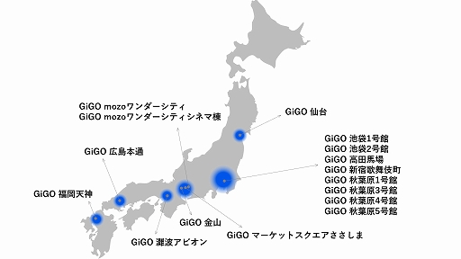 画像ギャラリー No.009のサムネイル画像 / 「GiGO」が大阪，福岡，広島，宮城に誕生。各店オープン日からステッカーをプレゼント