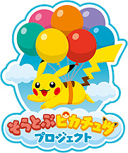 画像ギャラリー No.003のサムネイル画像 / 「そらとぶピカチュウプロジェクト」，沖縄・宮古島での取り組みをうるま市出身バンド・HYがPV形式で紹介する映像を公開