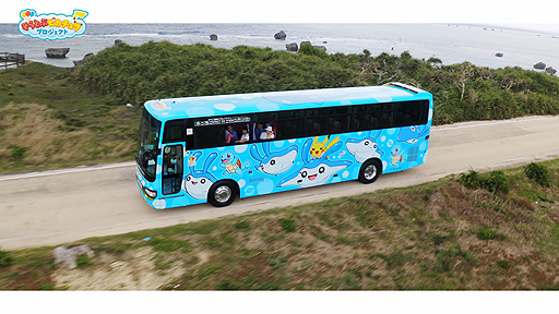 画像ギャラリー No.006のサムネイル画像 / 「そらとぶピカチュウプロジェクト」，沖縄・宮古島での取り組みをうるま市出身バンド・HYがPV形式で紹介する映像を公開