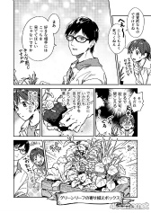 画像ギャラリー No.007のサムネイル画像 / ガーデニング男子にときめくボイスコミック「花ふるコロニーロット」キャストインタビュー。茅野愛衣さん，小野友樹さんに収録の感想を聞いた