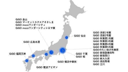 画像ギャラリー No.002のサムネイル画像 / GENDA，アミューズメント施設の店舗ブランドを1年半かけてすべて「GiGO」に変更予定