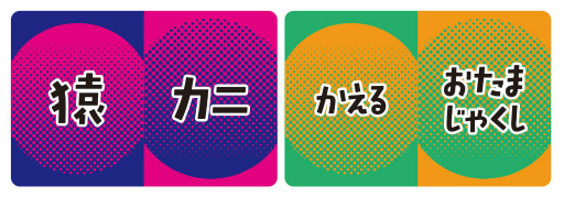 画像ギャラリー No.004のサムネイル画像 / お絵描き心理戦ゲーム「セッチューアン」，2022年5月2日から販売