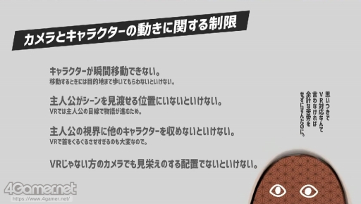 画像ギャラリー No.009のサムネイル画像 / 「マヨナカ・ガラン」「くちなしアンプル」制作現場でのUEの活用事例が紹介された，UNREAL FEST EXTREME '22 SUMMERの講演をレポート