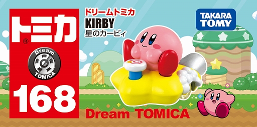 画像ギャラリー No.001のサムネイル画像 / カービィとトミカの初コラボ。タカラトミーから「ドリームトミカ No.168 星のカービィ」，7月16日に発売へ