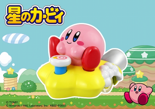 画像ギャラリー No.002のサムネイル画像 / カービィとトミカの初コラボ。タカラトミーから「ドリームトミカ No.168 星のカービィ」，7月16日に発売へ