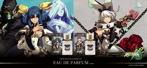 画像ギャラリー No.003のサムネイル画像 / 「GUILTY GEAR Xrd REV 2」，ディズィーとエルフェルトをイメージした香水の予約受付がスタート