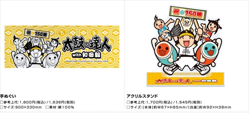 画像ギャラリー No.006のサムネイル画像 / 「太鼓の達人」×ソフトバンクホークスのコラボグッズ，和田毅選手150勝記念デザインが追加に