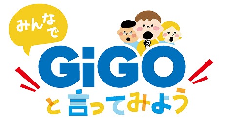 画像ギャラリー No.003のサムネイル画像 / アミューズメント施設「GiGO」，19店舗を7月中にリニューアルへ