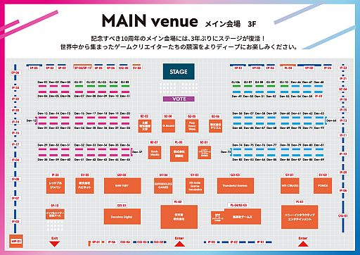 画像ギャラリー No.009のサムネイル画像 / 「BitSummit X-Roads」，コンテンツ配信スケジュールと会場マップを公開。OPではサカモト教授，EDでは古代祐三氏のライブも