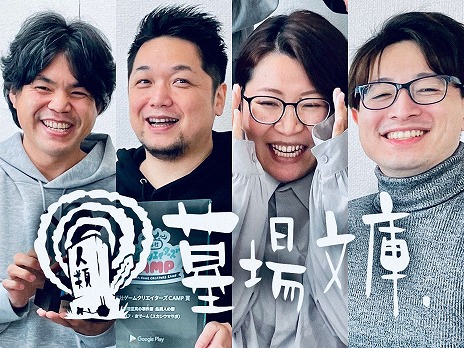 画像ギャラリー No.007のサムネイル画像 / 「集英社ゲームクリエイターズ CAMP」，“BitSummit X-Roads”に出展。持ち込み相談会や，ゲームコンテストの詳細を発表するパネルトークを実施