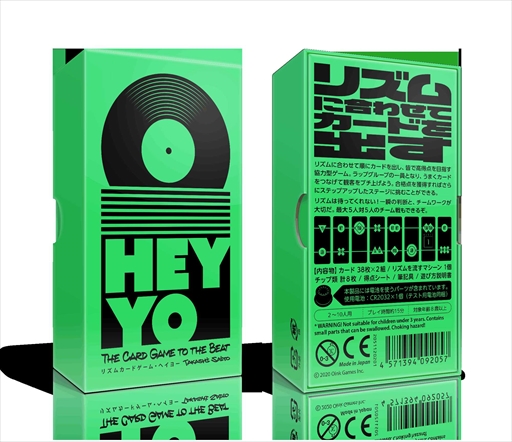 画像ギャラリー No.005のサムネイル画像 / リズムに合わせてカードを出すボードゲーム「HEY YO」，高品質で革新的なボードゲームに贈られる賞“innoSPIEL2022”にノミネート