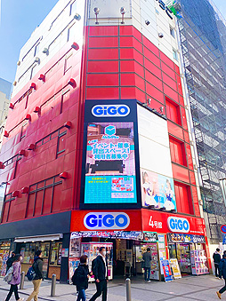 画像ギャラリー No.001のサムネイル画像 / GiGO 秋葉原4号館は9月25日20：00に閉館へ