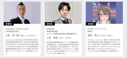 画像ギャラリー No.001のサムネイル画像 / Meta，経済産業省，バーチャルライツが“メタバースに求められる新しいルールの在り方”についてパネルディスカッションを実施