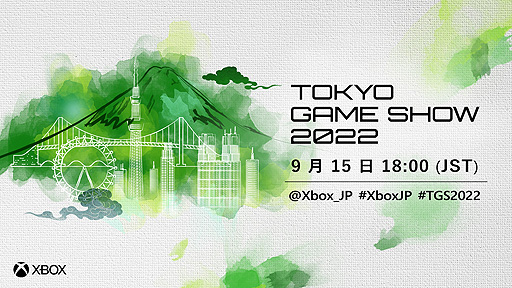 画像ギャラリー No.002のサムネイル画像 / Microsoft，Xboxの番組「Xbox Stream」を東京ゲームショウ2022初日となる9月15日18：00より配信へ