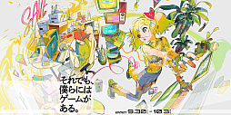 画像ギャラリー No.004のサムネイル画像 / ハイブリッド開催のTGS 2022で盛り上がる要素は，どこなのか
