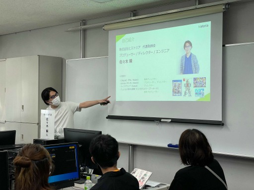 画像ギャラリー No.002のサムネイル画像 / ヒストリアの佐々木瞬氏が，AMG特別体験講義に参加