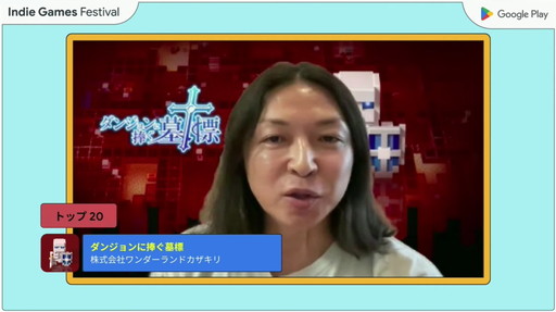 画像ギャラリー No.012のサムネイル画像 / 「Google Play Indie Games Festival 2022」セレモニーをレポート。トップ3＆特別賞をダブル受賞したインディゲームも