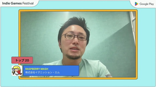 画像ギャラリー No.022のサムネイル画像 / 「Google Play Indie Games Festival 2022」セレモニーをレポート。トップ3＆特別賞をダブル受賞したインディゲームも
