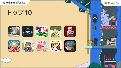 画像ギャラリー No.025のサムネイル画像 / 「Google Play Indie Games Festival 2022」セレモニーをレポート。トップ3＆特別賞をダブル受賞したインディゲームも