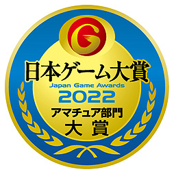 画像ギャラリー No.002のサムネイル画像 / ［TGS2022］日本ゲーム大賞2022 アマチュア部門の大賞は「はがれがしー」に決定。シールを剥がす“感触”に着目したアクションパズル