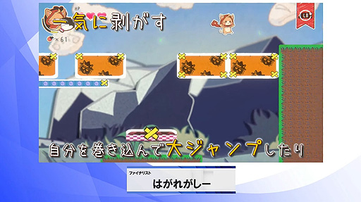 画像ギャラリー No.009のサムネイル画像 / ［TGS2022］日本ゲーム大賞2022 アマチュア部門の大賞は「はがれがしー」に決定。シールを剥がす“感触”に着目したアクションパズル