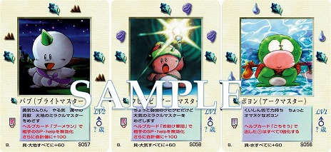 画像ギャラリー No.003のサムネイル画像 / TCG“MOZ”復刻。「大貝獣物語 ザ・ミラクル オブ ザ・ゾーン グリフワール編 ストラクチャーBOX」がプレミアムバンダイで予約受付中