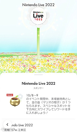 画像ギャラリー No.023のサムネイル画像 / 「Nintendo Live 2022」レポート。3年ぶりの大型イベントは任天堂作品の魅力あふれる企画満載，“会場でもオンラインでも楽しめる”内容だった