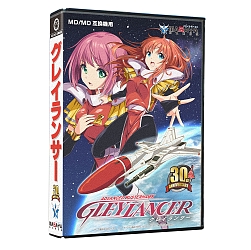 画像ギャラリー No.001のサムネイル画像 / MD/MD互換機用ゲームカセット「グレイランサー 30th Anniversary 限定版」が10月28日に発売決定