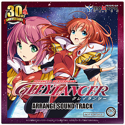 画像ギャラリー No.003のサムネイル画像 / MD/MD互換機用ゲームカセット「グレイランサー 30th Anniversary 限定版」が10月28日に発売決定