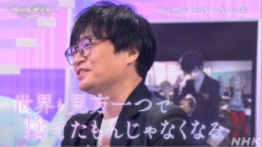 画像ギャラリー No.003のサムネイル画像 / NHK「ゲームゲノム」第2回は「ペルソナ5」。3つのキーワードでひも解く，心の世界を描くRPGに込められた思いとゲームの軸となる考え