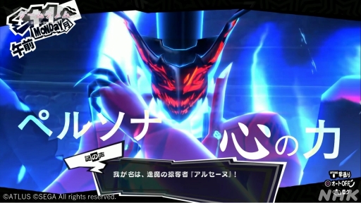 画像ギャラリー No.007のサムネイル画像 / NHK「ゲームゲノム」第2回は「ペルソナ5」。3つのキーワードでひも解く，心の世界を描くRPGに込められた思いとゲームの軸となる考え