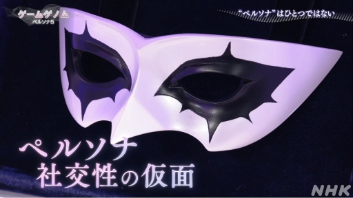 画像ギャラリー No.008のサムネイル画像 / NHK「ゲームゲノム」第2回は「ペルソナ5」。3つのキーワードでひも解く，心の世界を描くRPGに込められた思いとゲームの軸となる考え