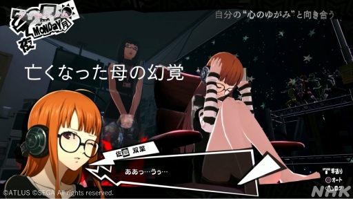 画像ギャラリー No.011のサムネイル画像 / NHK「ゲームゲノム」第2回は「ペルソナ5」。3つのキーワードでひも解く，心の世界を描くRPGに込められた思いとゲームの軸となる考え