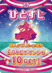 画像ギャラリー No.003のサムネイル画像 / 告白カードゲーム「LOVE STEAL」，ゲームマーケット2022秋に出展へ