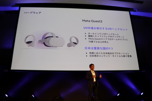 画像ギャラリー No.009のサムネイル画像 / Metaが見据えるメタバースの将来像とは。Facebook Japan 代表取締役 味澤将宏氏による「メタバースの構築に向けて」聴講レポート