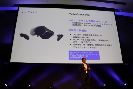 画像ギャラリー No.010のサムネイル画像 / Metaが見据えるメタバースの将来像とは。Facebook Japan 代表取締役 味澤将宏氏による「メタバースの構築に向けて」聴講レポート
